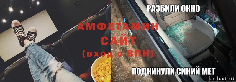 Amphetamine Premium  Славгород 