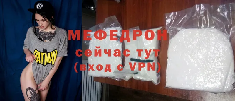 МЕФ mephedrone  Славгород 